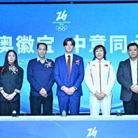 第25届冬奥会特许商品《米兰-科尔蒂纳2026年冬奥会徽宝》发布