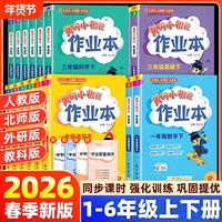 2026年小学同步教辅权威评测：五大品牌深度解析与精准匹配建议