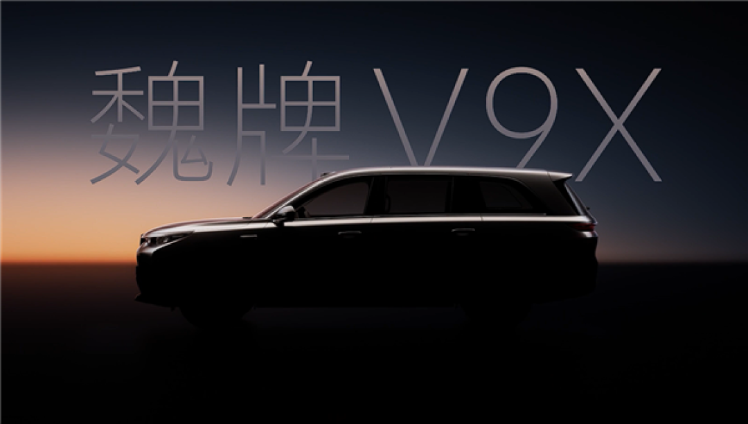魏牌V9X将配备后轮转向以及60度大电池