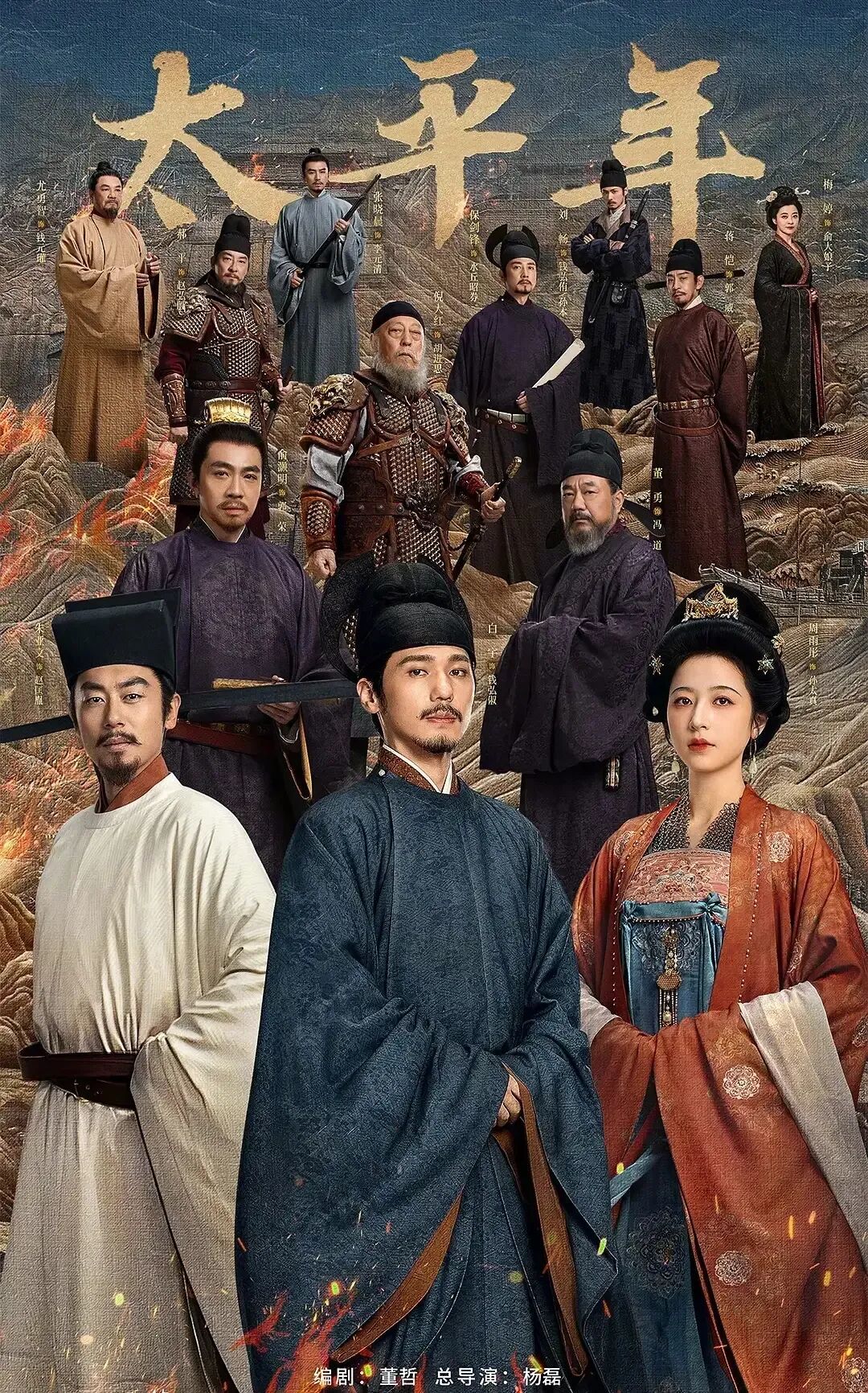 央视一套开播！50集历史剧《太平年》定档，白宇周雨彤朱亚文领衔11戏骨，又是2026年度黑马