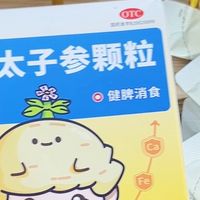 儿童必备！力捷迅颗粒，消积食醒脾超实用✨