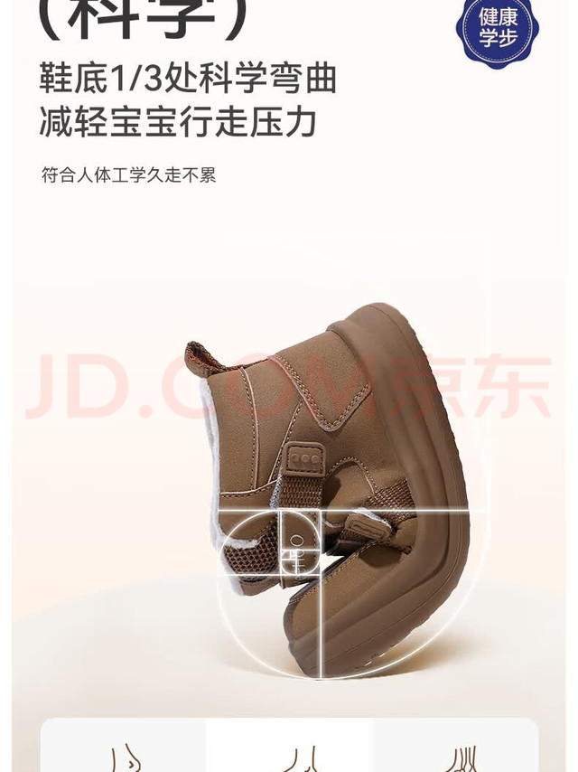 加绒高帮童鞋适用场景如何？
