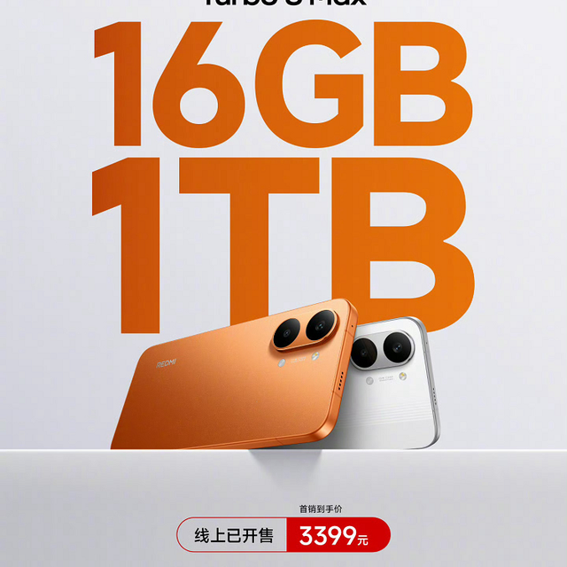 红米Turbo 5 Max上架1TB版本，本是好意，却被米粉们骂了！