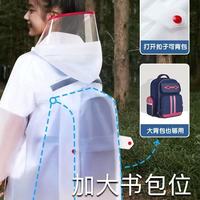 牧萌儿童雨衣｜上学娃雨天刚需神器，男宝女宝全覆盖✨