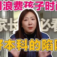 高中生家长如何布局？留学是在筛选还是培养你的孩子? | 木子小花日本留学