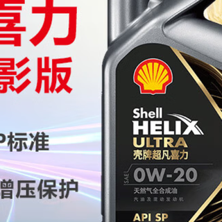 假期老司机硬核实录:壳牌超凡喜力,护车才是安心底气