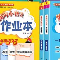 黄冈小状元作业本：把“因材施练”装进每本练习册