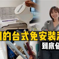 值得买首发评测：火爆全网的栗上洗碗机究竟值不值得入手？