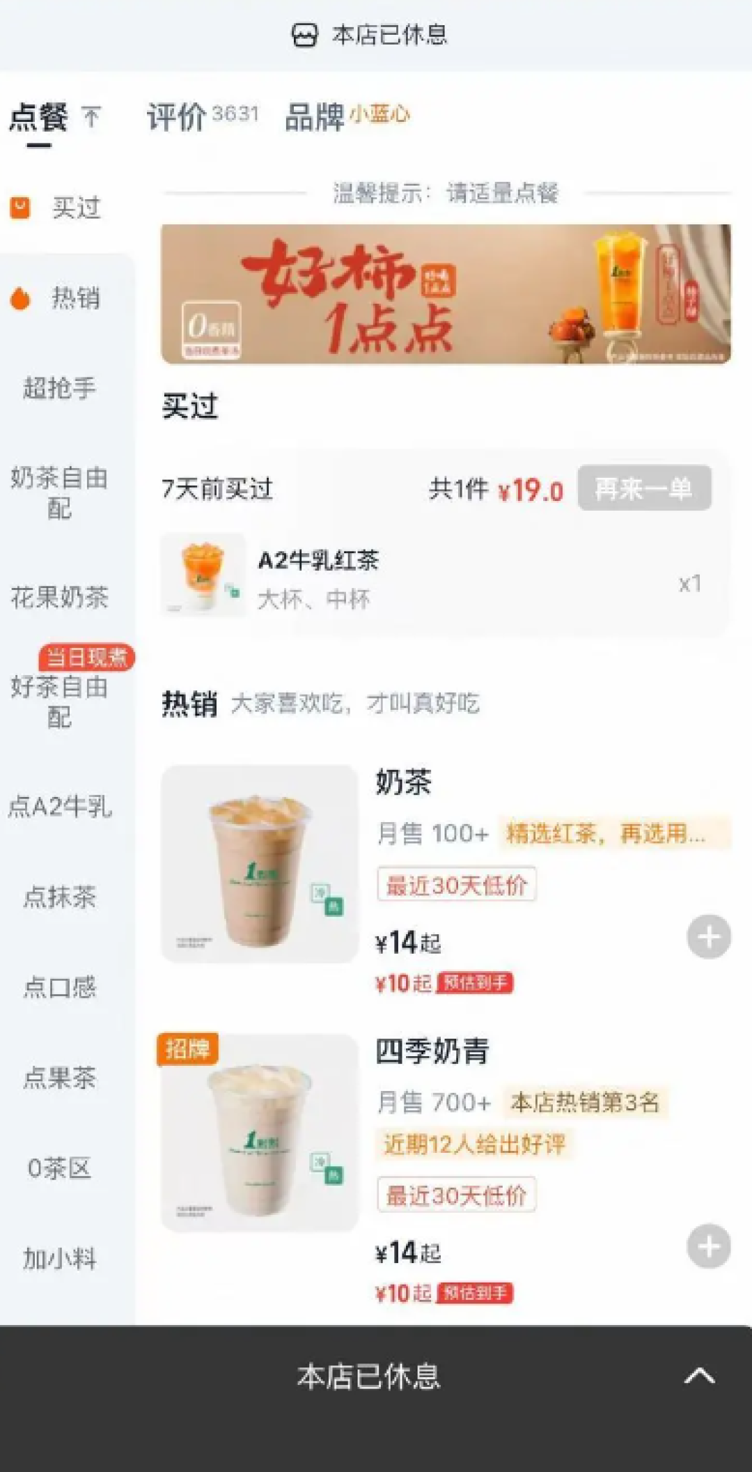 阿里千问30亿春节战打响!受伤的又是奶茶店员 多家门店临时关闭