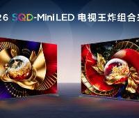2026高端电视技术路线明确：RGB-Mini LED与SQD-Mini LED成主流，画质“铁三角”成选购核心标准