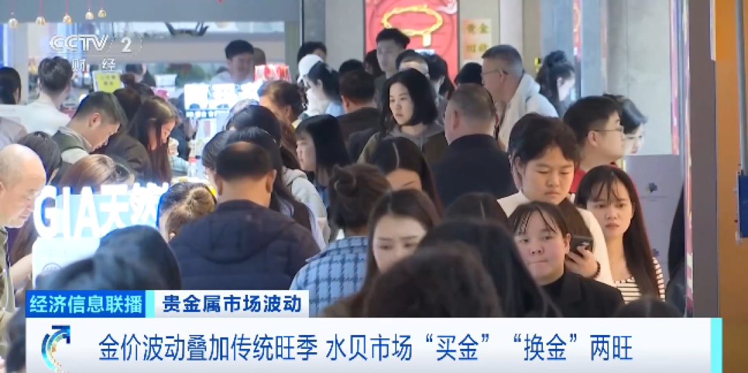 金饰克价，上调超百元！“换金”彻底火了