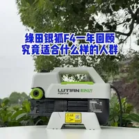 来看看这台家用洗车机适不适合你 绿田银狐F4家用洗车机讲解，安装视频
#家用洗车机 #洗车机
#绿田洗车机 #洗车机测评 
#自己洗车也是一种享受