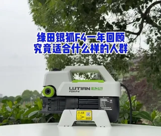 来看看这台家用洗车机适不适合你 绿田银狐F4家用洗车机讲解，安装视频
#家用洗车机 #洗车机
#绿田洗车机 #洗车机测评 
#自己洗车也是一种享受