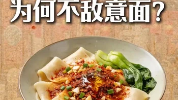 同样是面条，为什么中国面条扎根本土，意大利面却能走向世界？ #美食 #科普 #抖音年味争霸赛 #青年创作者计划