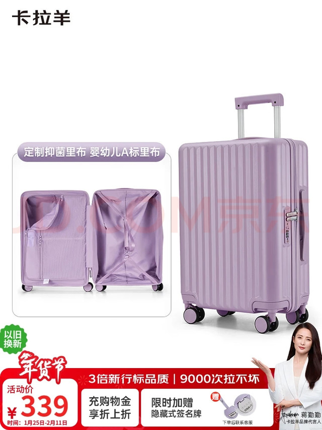 卡拉羊行李箱大容量拉杆箱纯PC旅行箱商务出差20英寸可登机箱