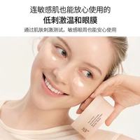 BeautyofJoseon人参眼膜｜熬夜党眼周救星✨淡纹紧致一步到位