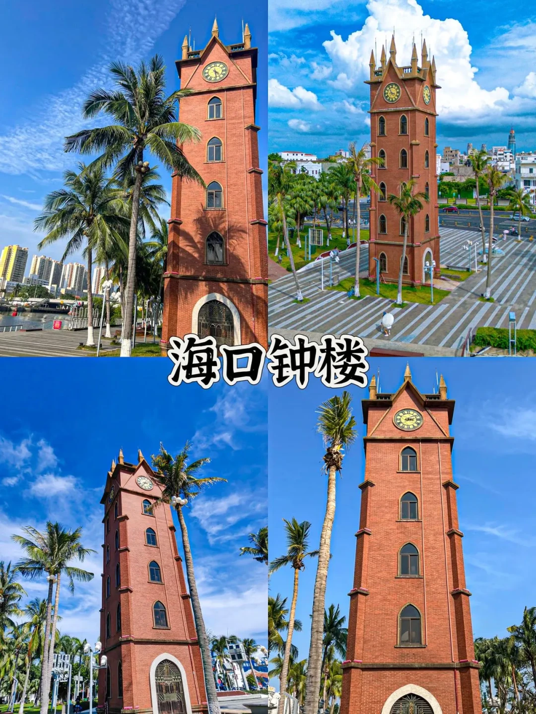 06女大穷游/海口两天一夜💰人均608.5元