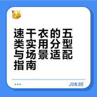速干衣大户，这一年打下的江山🌈