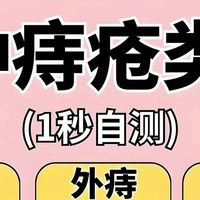 办公室久坐被痔疮缠上？日常缓解护理技巧！ 