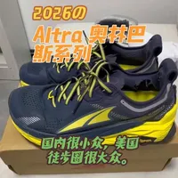 Altra Olympus 5，定位长距离越野+重装徒步双适配，轻量化，零落差，宽鞋头脚趾不挤压，厚中底 ，鞋面坚固耐用，兼具出色的透气性，altra里的旗舰缓震越野跑鞋！ 缺点，缓震鞋普遍的稳定性不足、鞋帮内侧易磨损破开。#altra #奥林巴斯5 #越野跑鞋 #轻量化重装徒步 #户外徒步登山