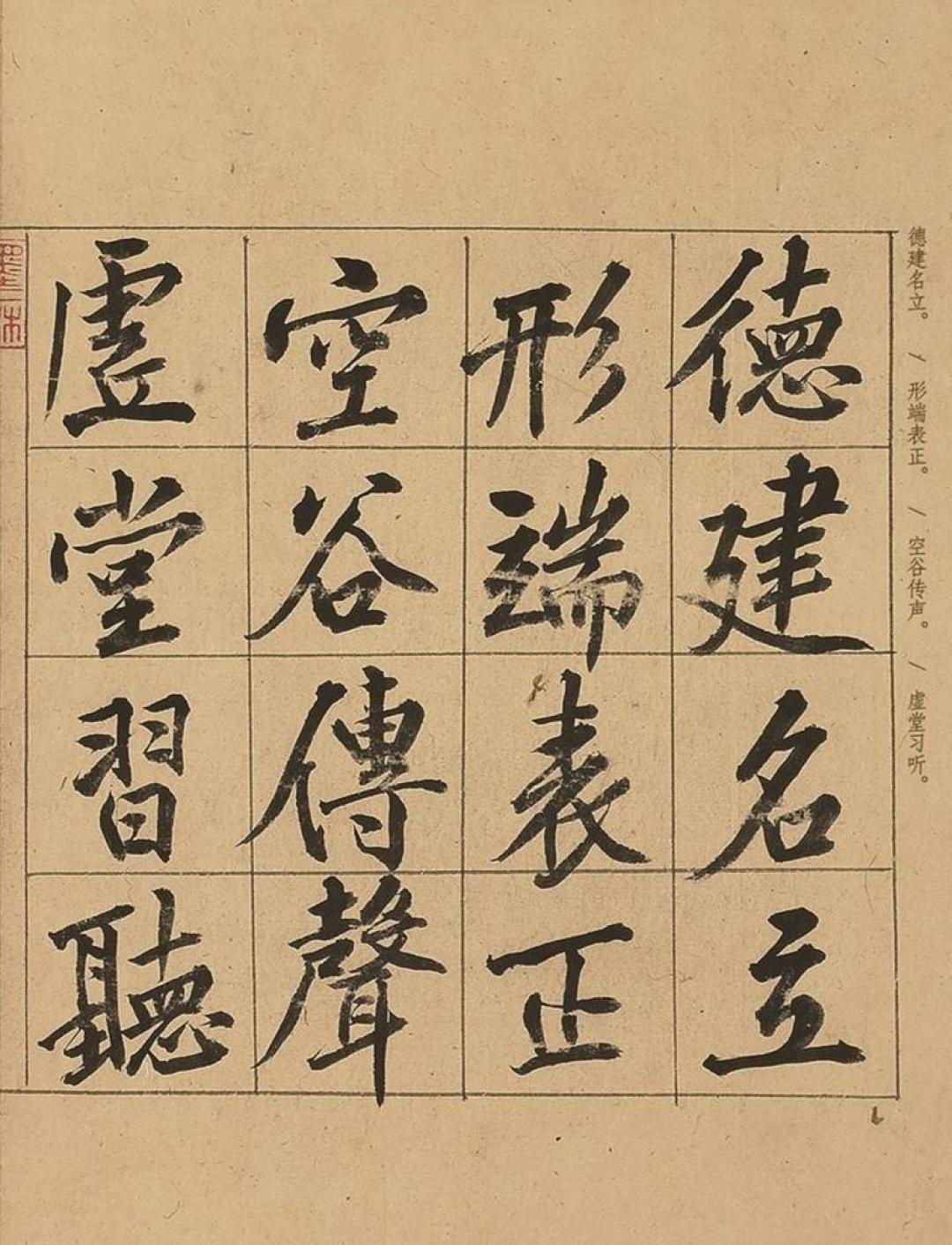 黄庭坚楷书真迹的艺术高度
