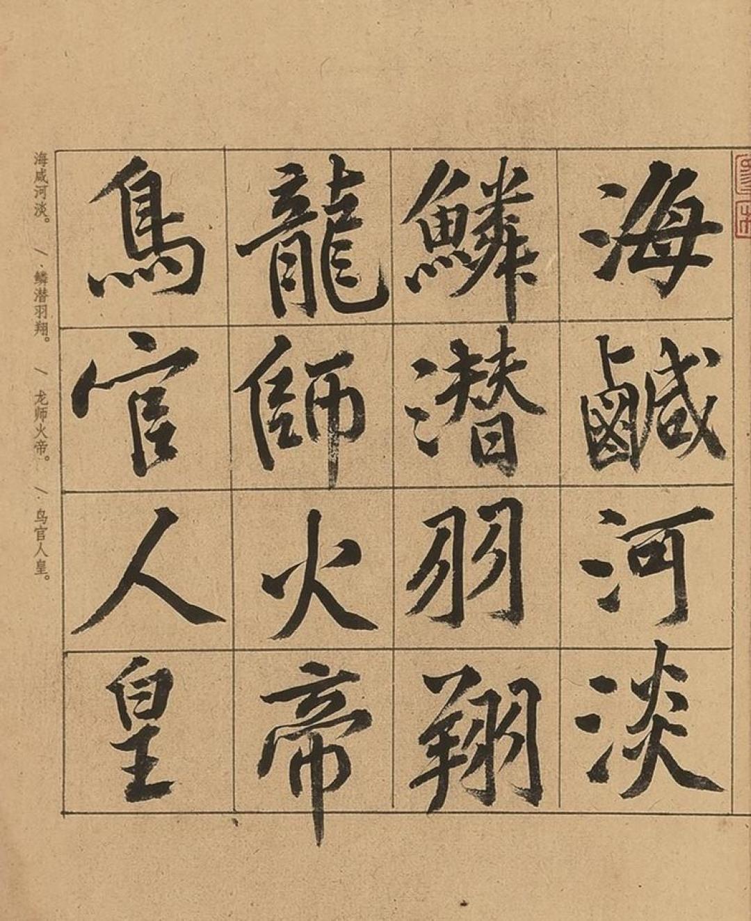 黄庭坚楷书真迹的艺术高度
