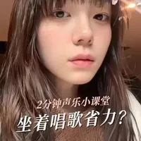 为什么会感觉坐着唱歌更省力？ 
Hallo这里是专注于流行演唱的Gia老师
希望这条视频能给到你帮助
别忘了一键三连，这对我来说很重要！
拜托了！
#魔彤Gia #声乐教学 #流行声乐教学 #刘珈彤 #亿彤享乐