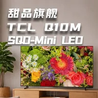 SQD-Mini LED下放，TCL Q10M画质有多能打？ 大家期待的甜品旗舰 TCL Q10M 来了！ SQD-Mini LED 技术下放，6000nits 峰值亮度 + 100% BT.2020 全局高色域，Q10M 的实际表现如何？本期评测为你揭晓！
#电视推荐 #TCL #SQDMINILED #Q10M   #随时随地标记一下