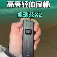 X2战术扁桶使用报告 #战术手电 #手电 #扁桶手电 #手电筒 #随身手电