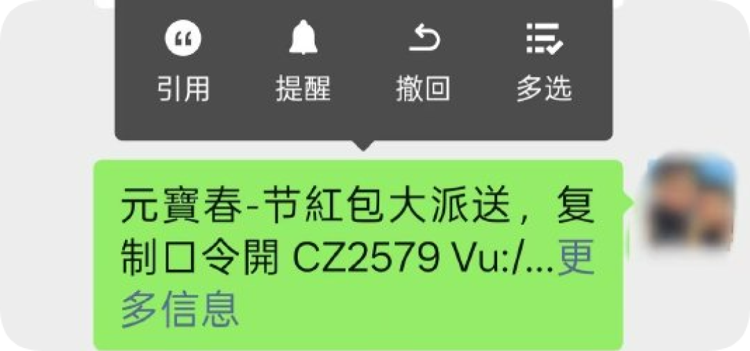 微信下狠手!千问元宝春节获客口令全遭封