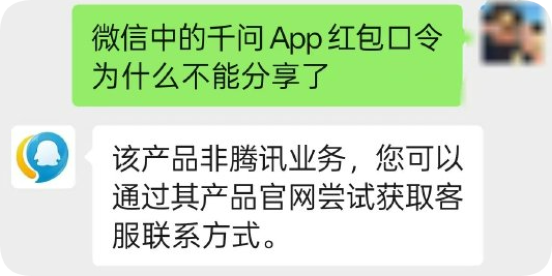 微信下狠手!千问元宝春节获客口令全遭封