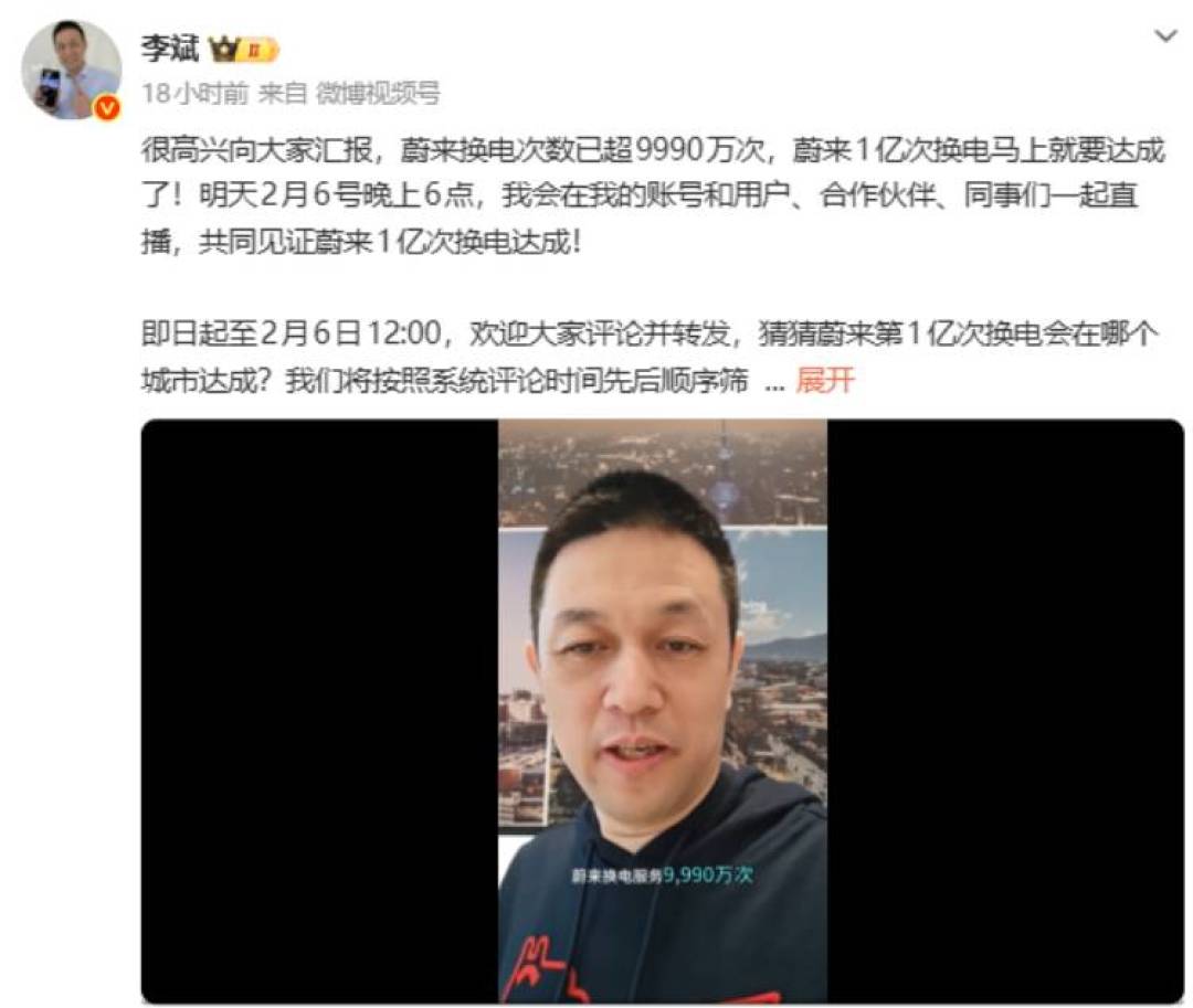 蔚来将于2026年2月6日迎来换电一亿次里程碑，首次单季盈利在即
