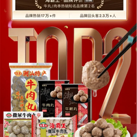 从潮汕到全国，海霸王牛肉丸如何征服南北老饕的胃？