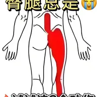 久坐，臀腿僵硬不适，试试这2个锻炼放松动作✅ #健身 #居家锻炼 #臀腿放松 #腿部放松 #臀腿训练