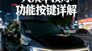 帕萨特车顶灯按键全解析，再也不摸黑了 帕萨特的车顶灯按键看似简单，其实藏着不少实用功能！
 
🔹 自动感应模式怎么开？
🔹 开门自动亮灯怎么设置？
🔹 紧急情况如何一键全亮？
 
本期视频手把手教你看懂每个按键，让你用车更省心！
 
👉 点赞收藏，转给身边的帕萨特车主！#大众帕萨特 #厉害了我的车 #大众车灯#每天一个用车知识#车灯按键