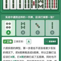 如何在半个月内提升麻将水平，能打赢麻将馆五十岁大妈的那种水准？