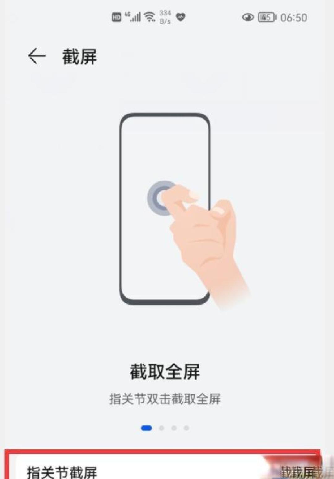 华为手机居然自带9种截屏方法,如果你还不会用,手机真的白买了
