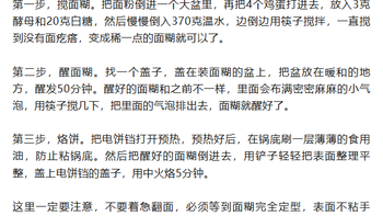 1碗面粉，2个鸡蛋，简单3步，教你一个新做法，比馒头好吃，比馅饼简单，太香了