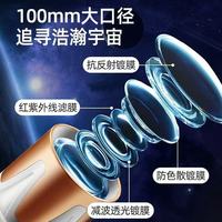 小学生男孩生日礼物天花板✨专业级天文望远镜不伤眼