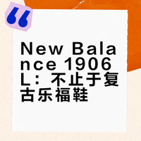 这双NB乐福鞋，藏着三个必买密码💥