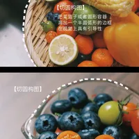 被1w+薯友喜欢的电影感构图保姆级教程来了❗