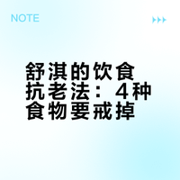 49岁舒淇嫩到犯规！4个抗老妙招直接抄