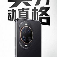 华为Nova14 Ultra半年狂降一半！这场降价风暴究竟影响了谁？