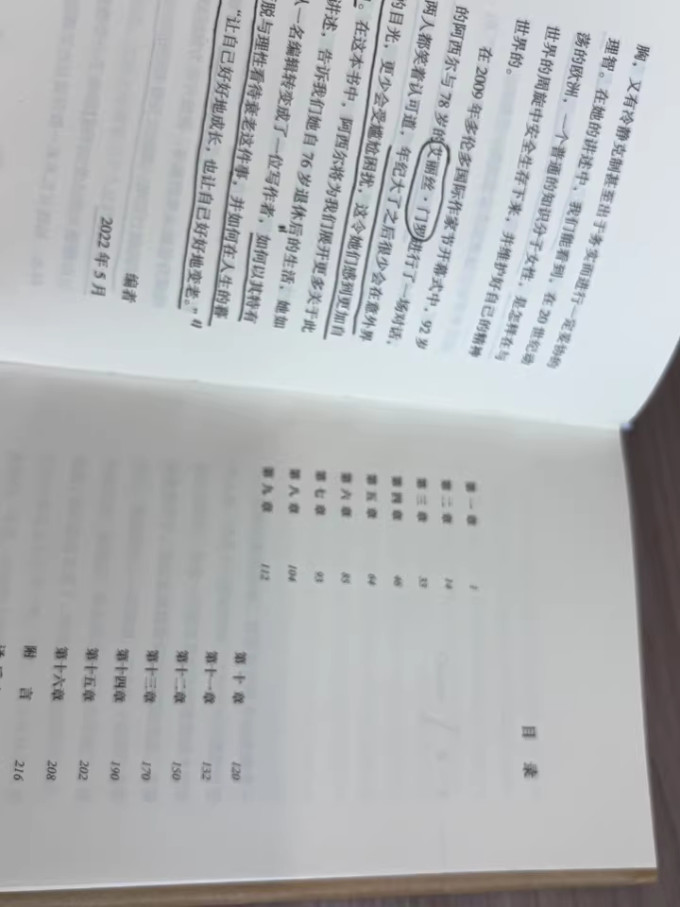 文学诗歌
