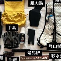 新手越野跑装备推荐，防滑防水鞋必备