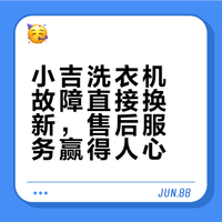 曾经以为买傻了的小吉突然真香……