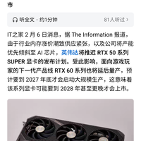 完了,彻底等了个寂寞!RTX 60系列竟然要推迟到2028年才上市?