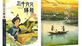 8-14岁32开平装儿童文学 江上谁家少年+三十六只蜂箱 李鲁平+余闲 #儿童文学 #课外书 #课外阅读 #小学生必读书籍推荐 #必读书籍