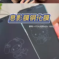 这息影钢化膜真的好用吗？ #测评 #息影钢化膜 #闪魔钢化膜 #无尘贴膜舱 #三丽鸥联名