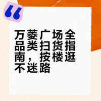 广州小义乌批发集合地｜楼层扫货攻略